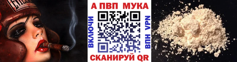 купить наркоту  Лермонтов  сайты даркнета телеграм  A-PVP Crystall 